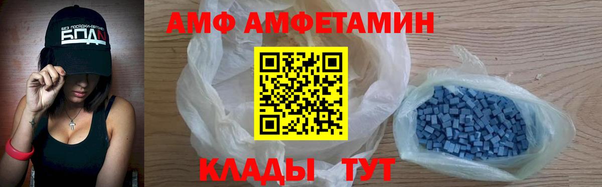 Амфетамин  Вход с VPN  Казань  Amphetamine VHQ 