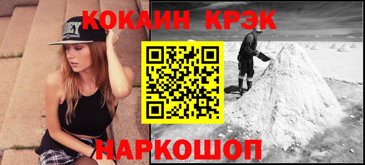 Кокаин VHQ Казань