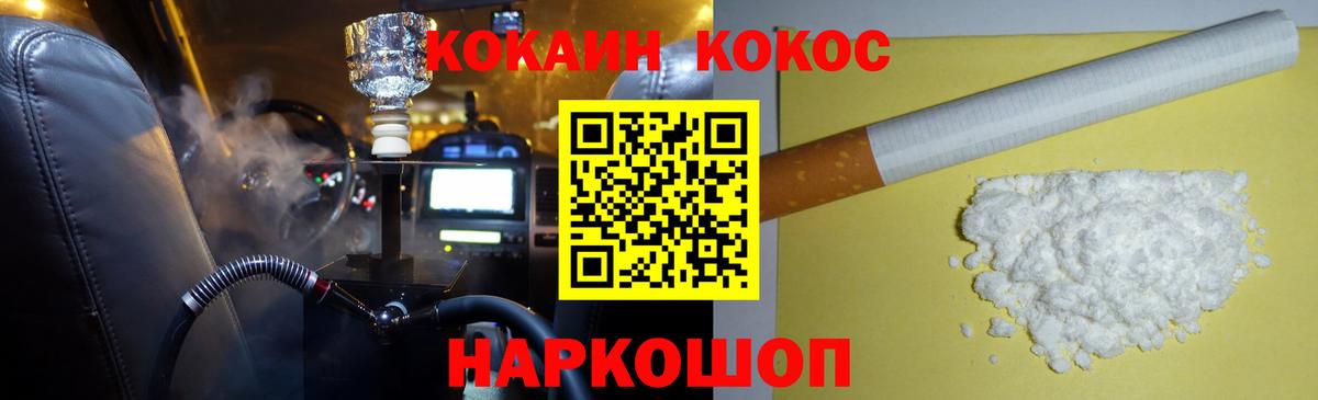 Кокаин  Кокаин Fish Scale  Вход с VPN  Казань 