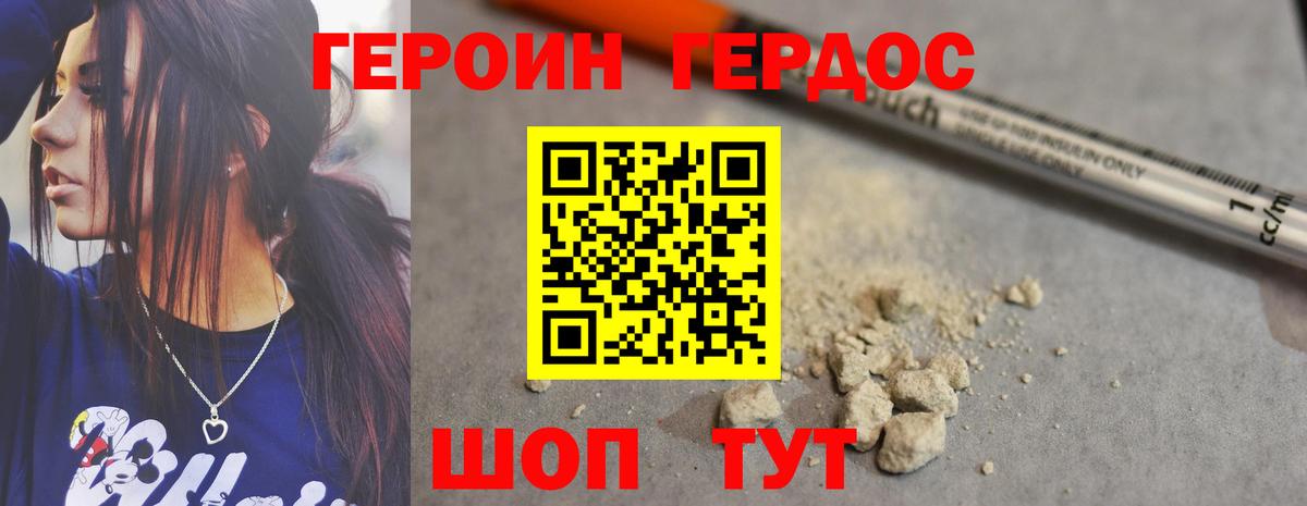 Казань  Героин Heroin  Вход с VPN 