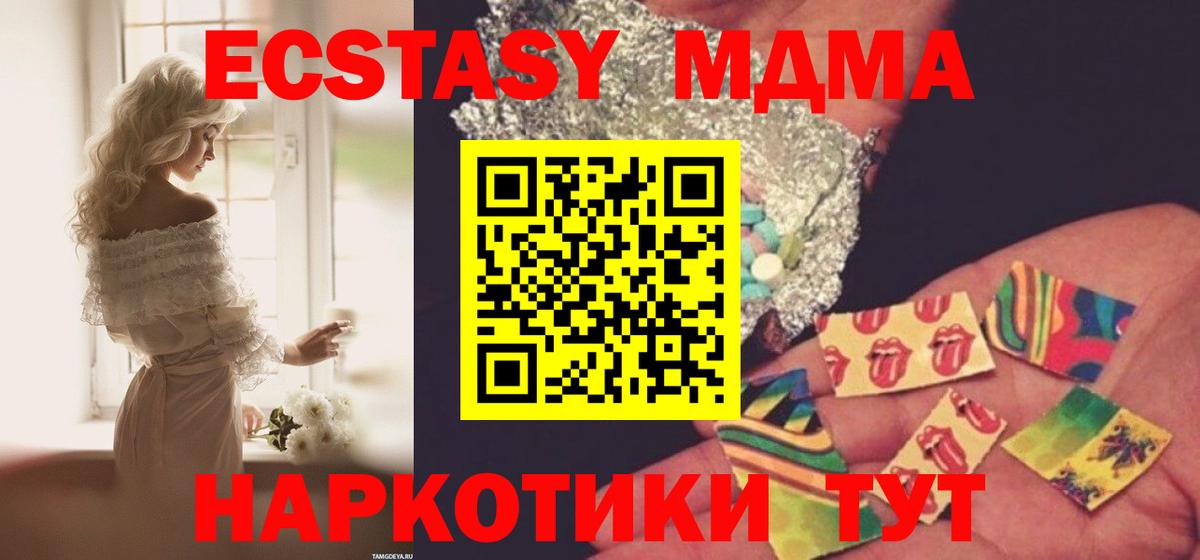 МДМА  Вход с VPN  Казань  МДМА молли  МДМА молли 