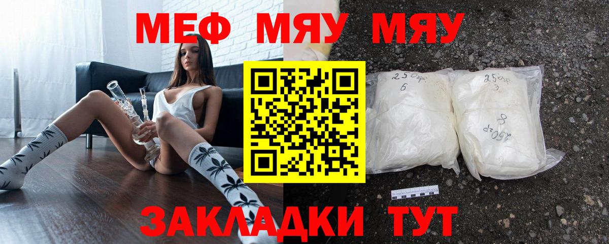 МЕФ mephedrone  Вход с VPN  Казань  МЯУ-МЯУ  МЯУ-МЯУ 4 MMC  МЕФ 