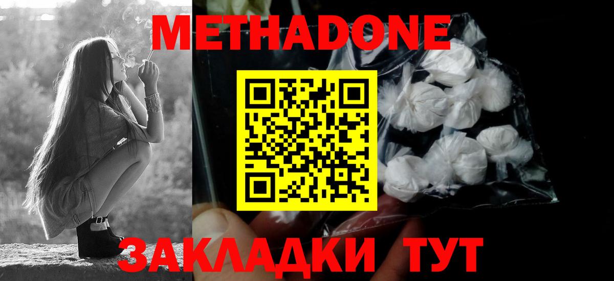 Казань  МЕТАДОН methadone  Вход с VPN 