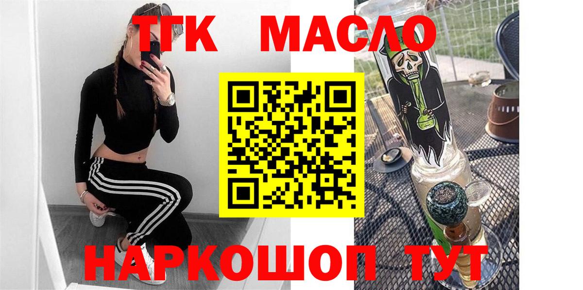 Казань  ТГК гашишное масло  Вход с VPN 